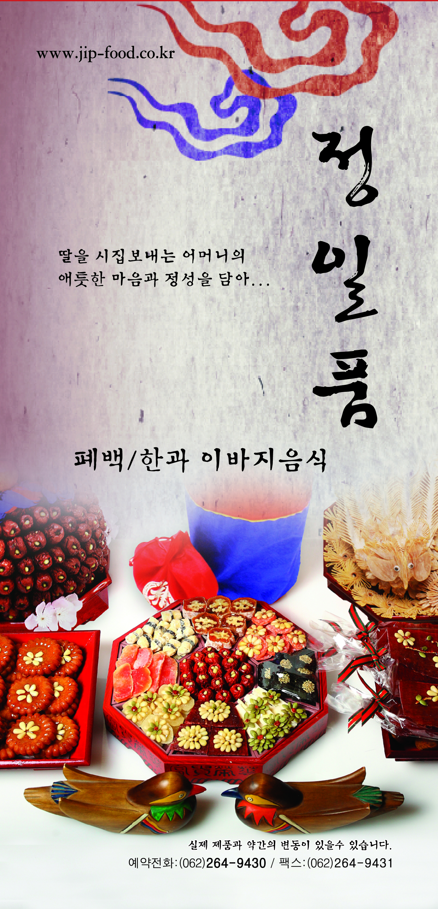 홍어찜,회세트